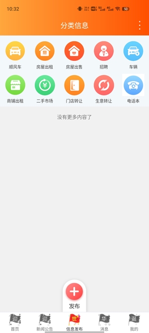 中江同城app最新版本