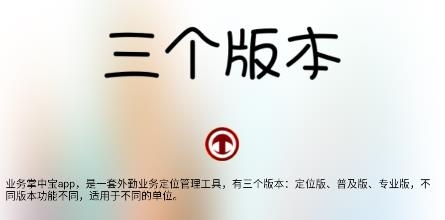 業(yè)務(wù)掌中寶app官方版