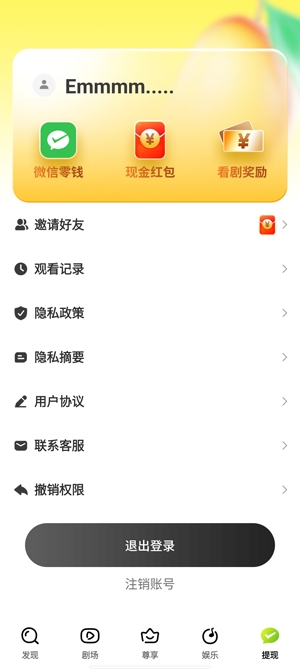 芒果劇場(chǎng)官方版