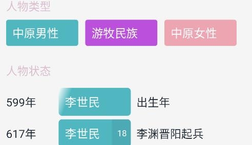 歷史年輪app手機(jī)版