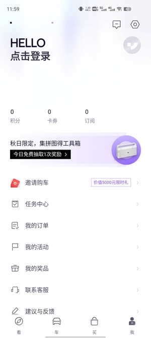 極越汽車app最新版