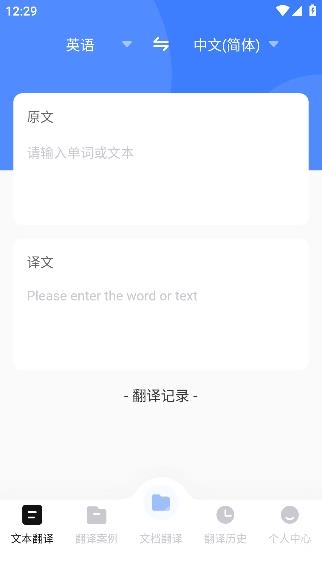 AI掃描翻譯王app最新版