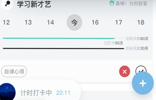 自律自強(qiáng)app官方版