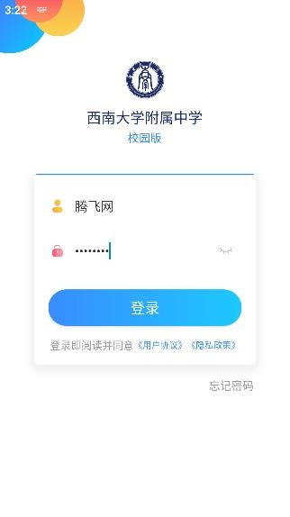 西南大學(xué)附中校園版