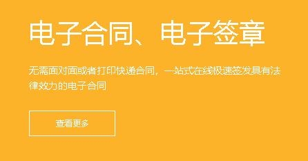 云簽約app最新版