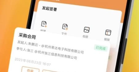 云簽約app最新版