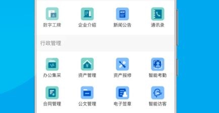 數(shù)智易正app官方版