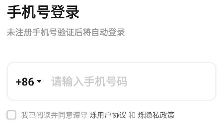 爍app最新版