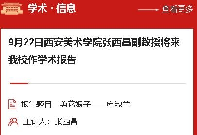 西北民大app最新版
