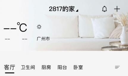 迪莫智家app手機(jī)版