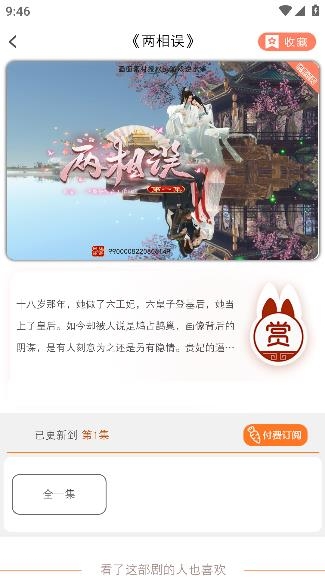 漫元時空app最新版