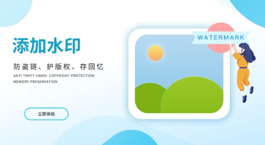 小精靈去水印app官方版