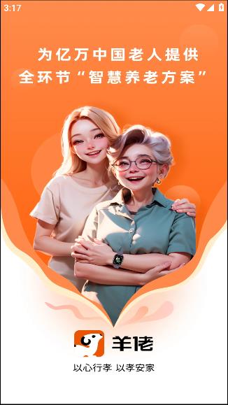 羊佬app手機(jī)版