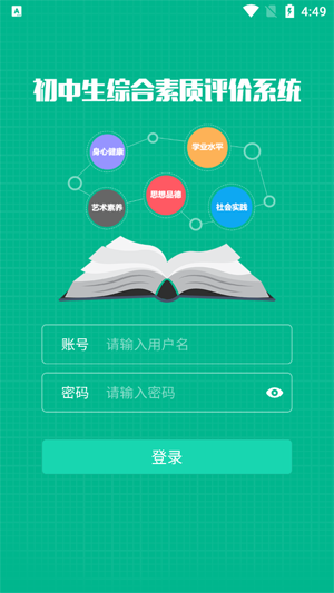 邯鄲掌上綜素最新版本