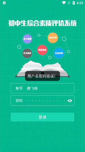 邯鄲掌上綜素最新版本