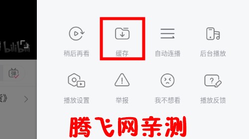嗶哩嗶哩平板客戶端(嗶哩嗶哩HD)