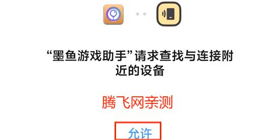 墨魚游戲助手app最新版