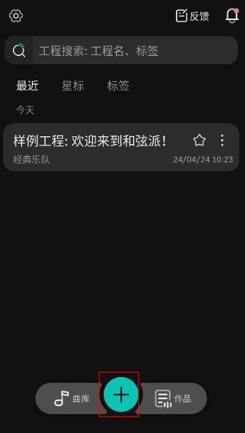 和弦派app官方版