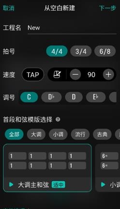 和弦派app官方版