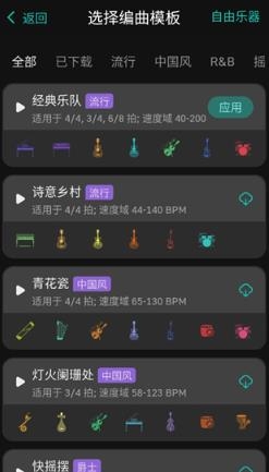 和弦派app官方版