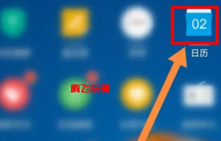 oppo日歷最新版