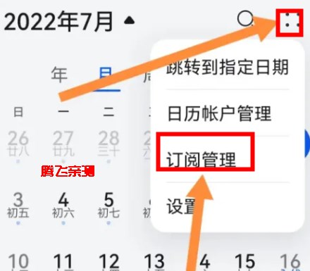oppo日歷最新版