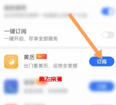 oppo日歷最新版