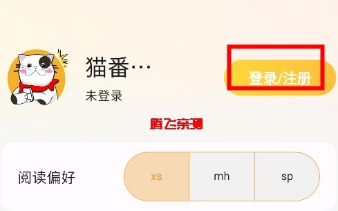貓番閱讀app最好用的漫畫(huà)神器