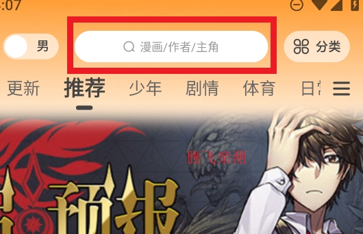 漫天玉漫畫app官方版(原漫天星)