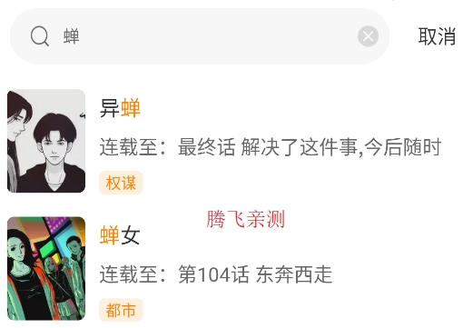 漫天玉漫畫app官方版(原漫天星)
