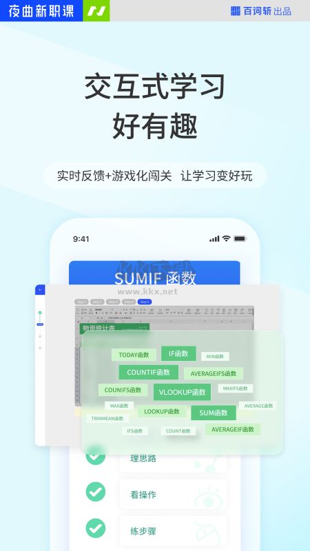 夜曲編程app官網(wǎng)2024最新版