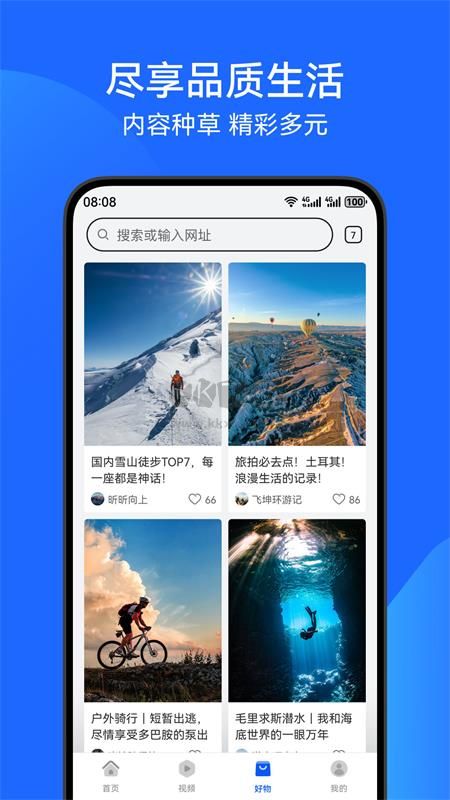 華為鴻蒙瀏覽器去廣告版