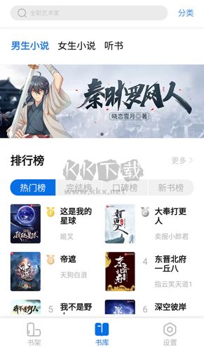 書癡小說app安卓2024新版本