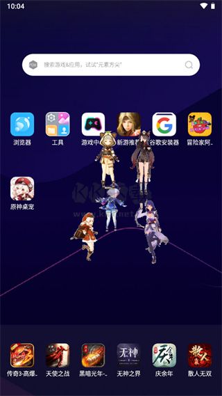 原神桌寵app最新版