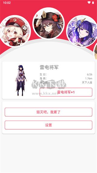 原神桌寵app最新版