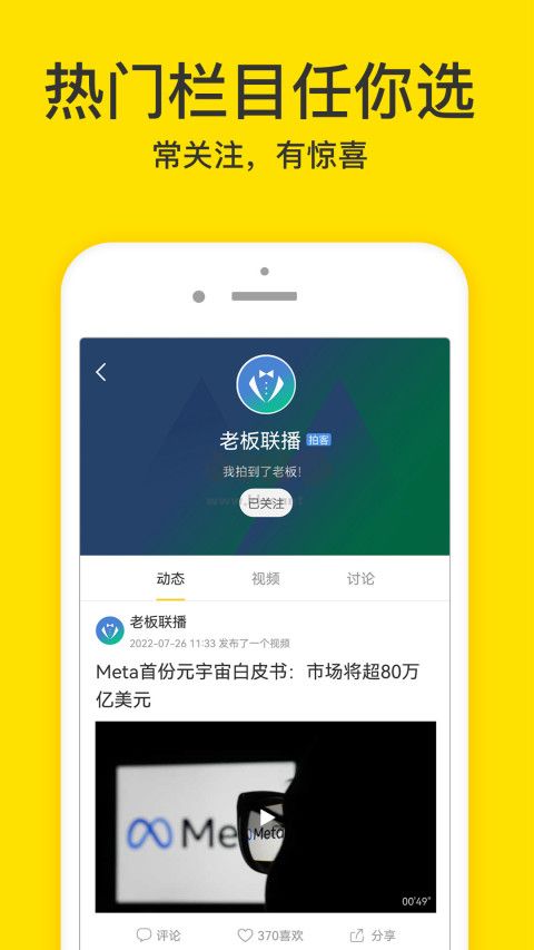 梨視頻app安卓2024新版本