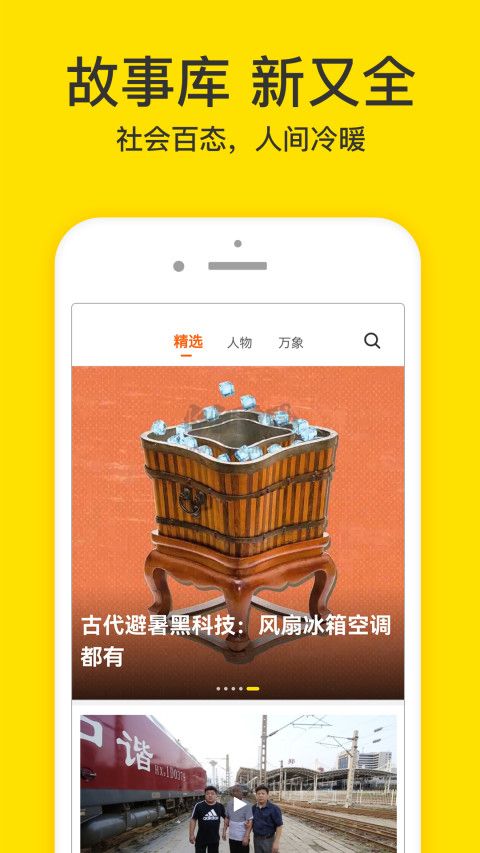 梨視頻app安卓2024新版本