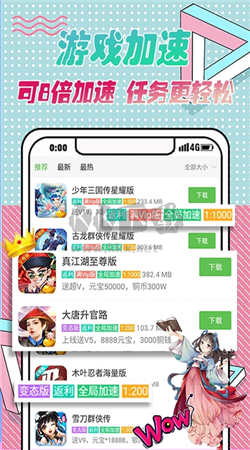 3373游戲盒app最新破解版
