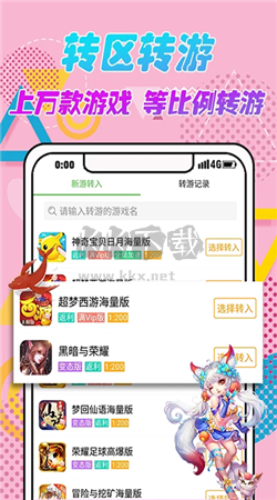 3373游戲盒app最新破解版