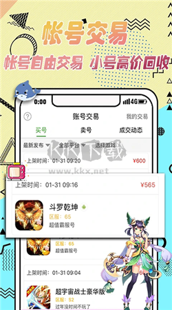 3373游戲盒app最新破解版