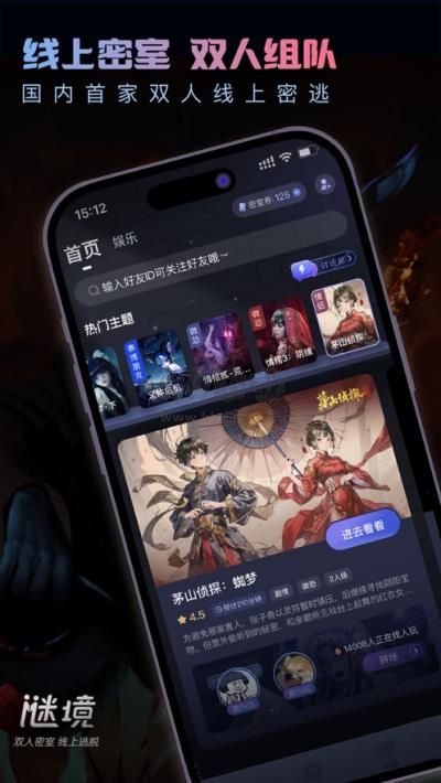 謎境雙人密逃app最新官方版