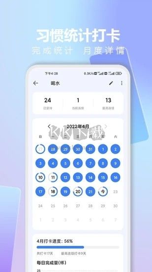 時(shí)光清單app安卓2024最新版
