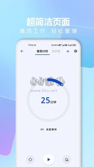 時(shí)光清單app安卓2024最新版