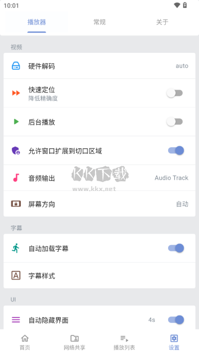 reex播放器app最新手機(jī)版