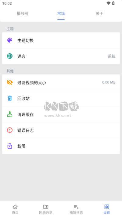 reex播放器app最新手機(jī)版