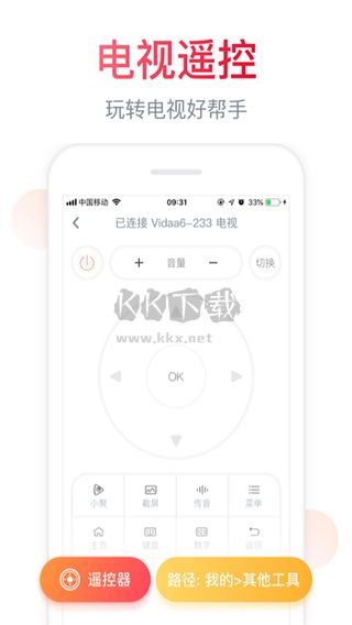 聚好看投屏app電視端