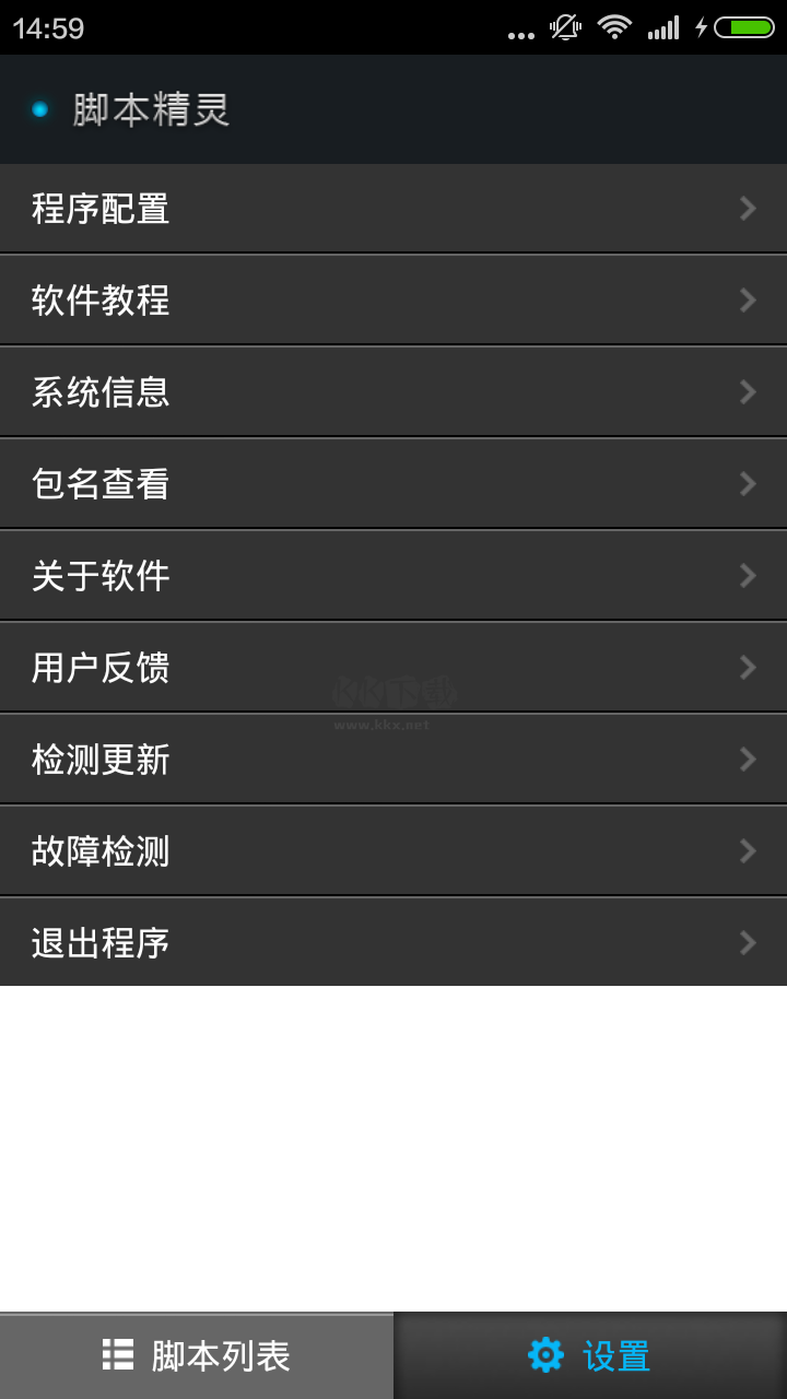 腳本精靈app官網(wǎng)免費最新版