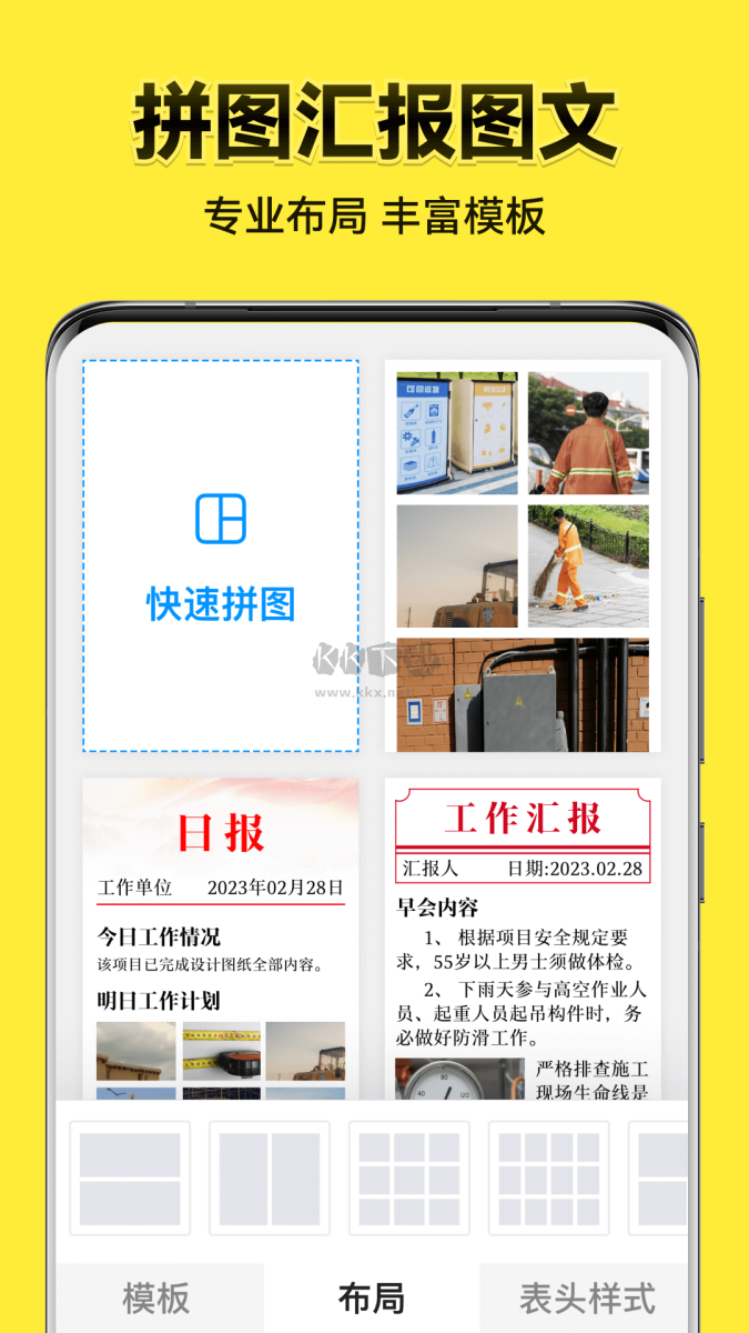 今日水印相機(jī)APP