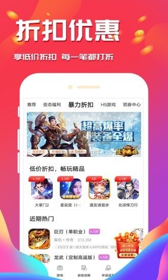 星光游戲助手安卓官方最新版