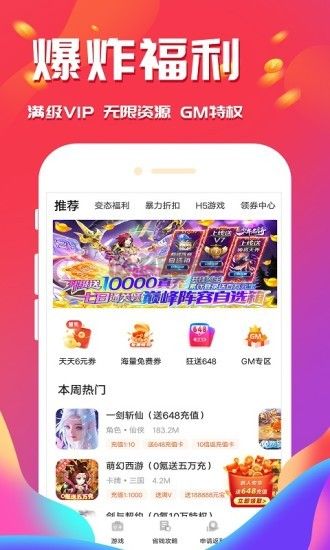 星光游戲助手安卓官方最新版